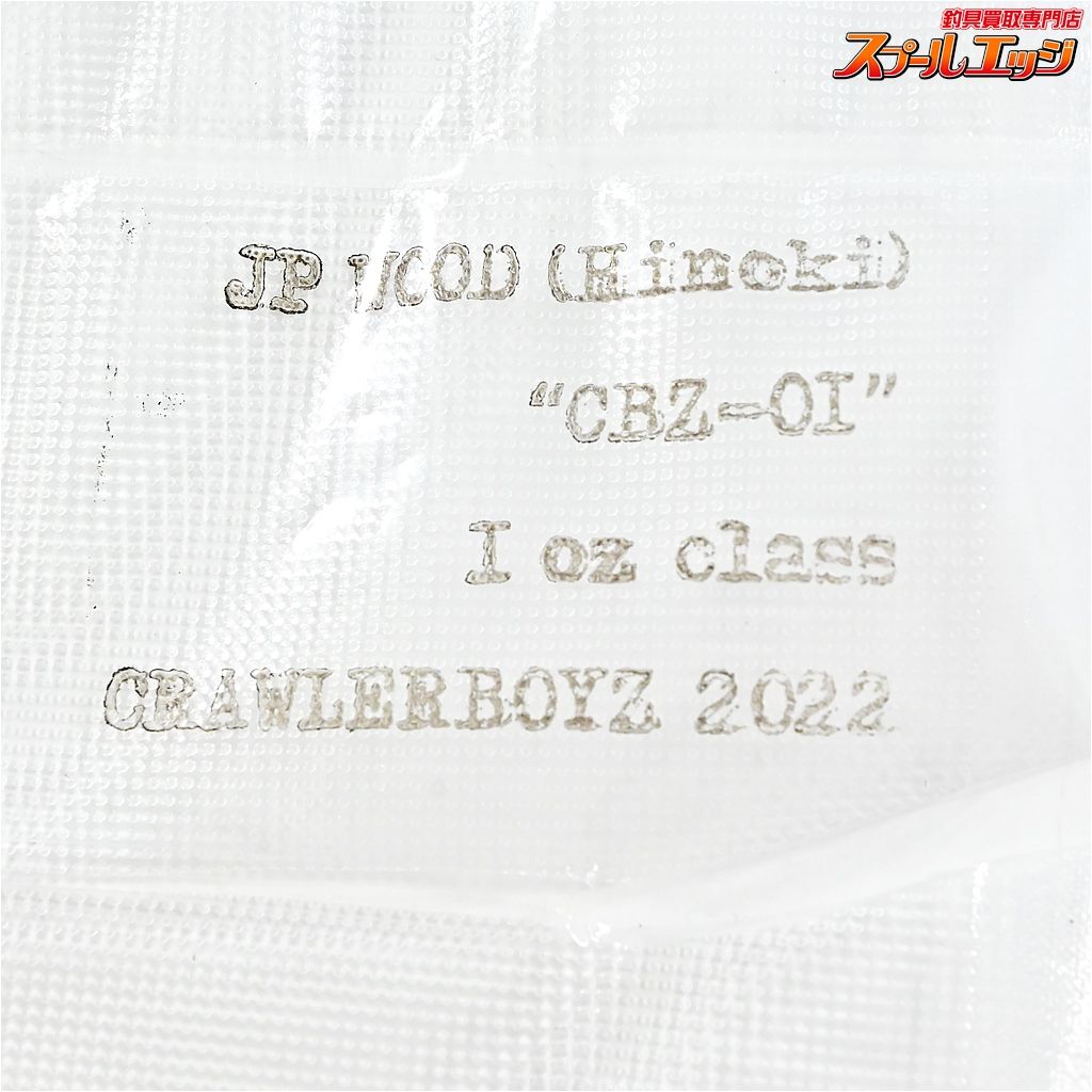 【CBZルアー】 クローラーボーイズ CBZ-01 CBZ01 ホワイトピンク