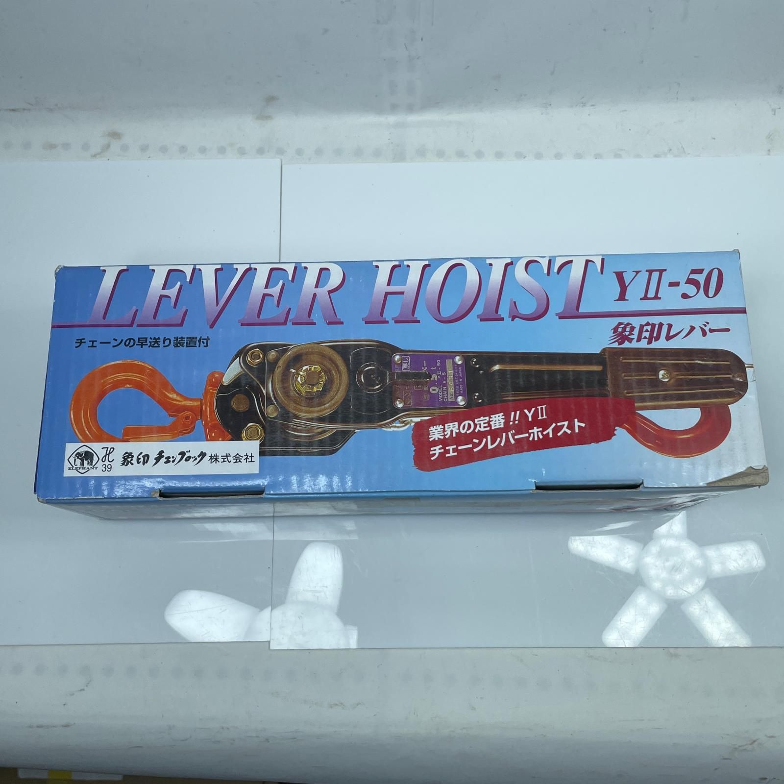 ELEPHANT エレファント レバーブロック YII-50 0.5t