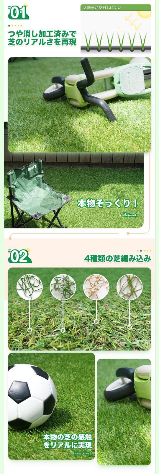 リアル 人工芝生