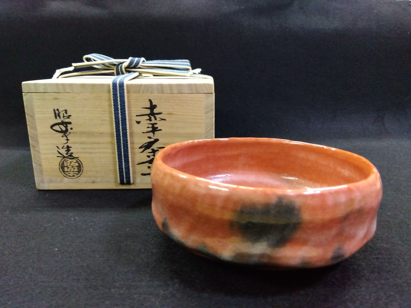 茶道具 茶碗 平茶碗 馬盥茶碗 赤楽茶碗 佐々木昭楽