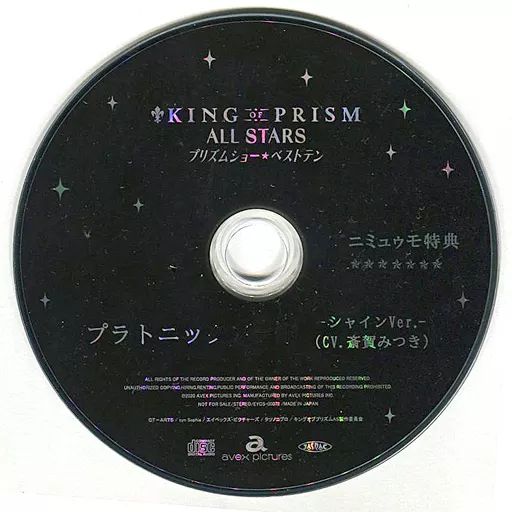 ドラマCD「アンティミテ」特装版アニメイト特典CD付 ドラマCD「アンティミテ」 | Ginger Records