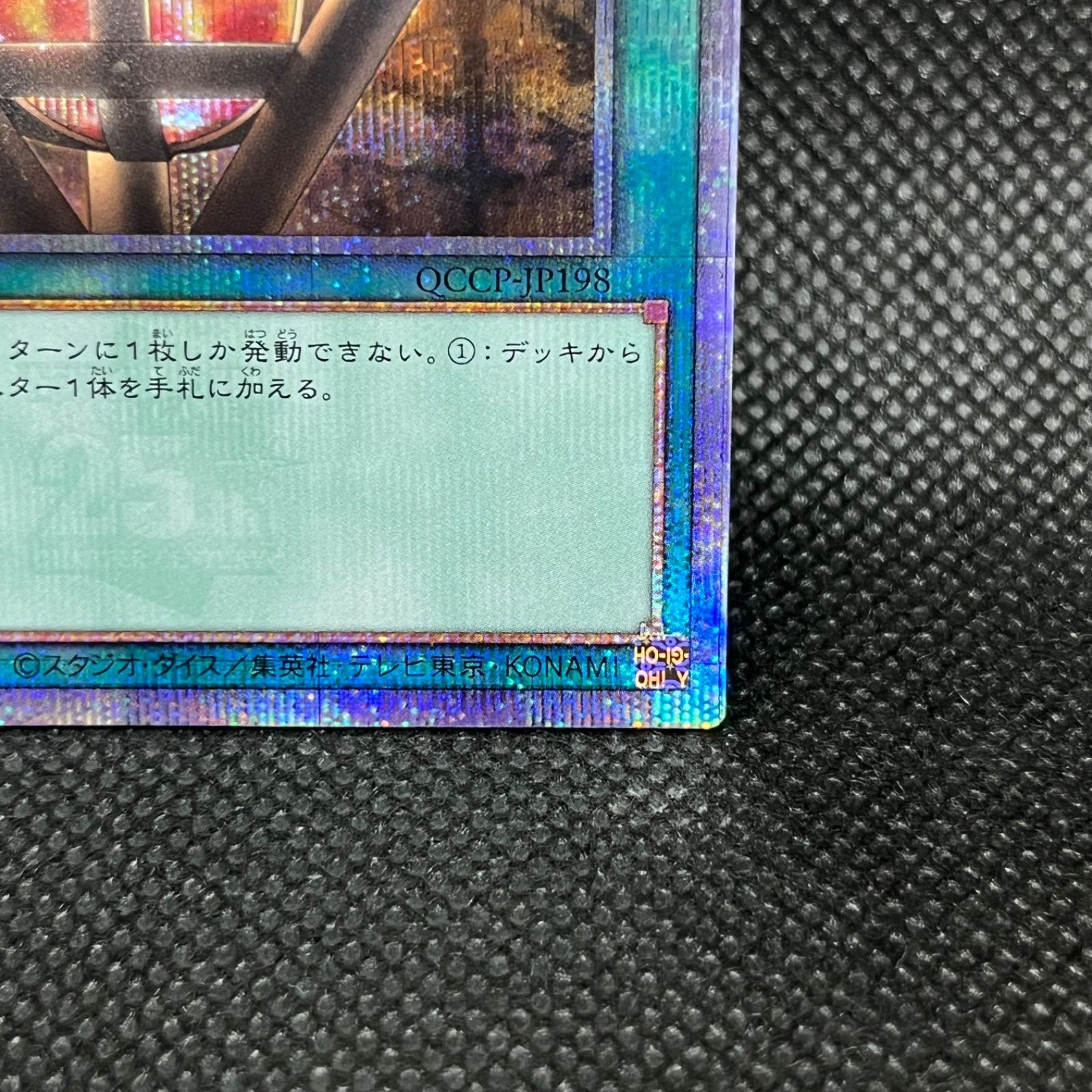 遊戯王 篝火×3 3枚セット】遊戯王 QCCP-JP198 篝火 (日本語版 ウルトラレア