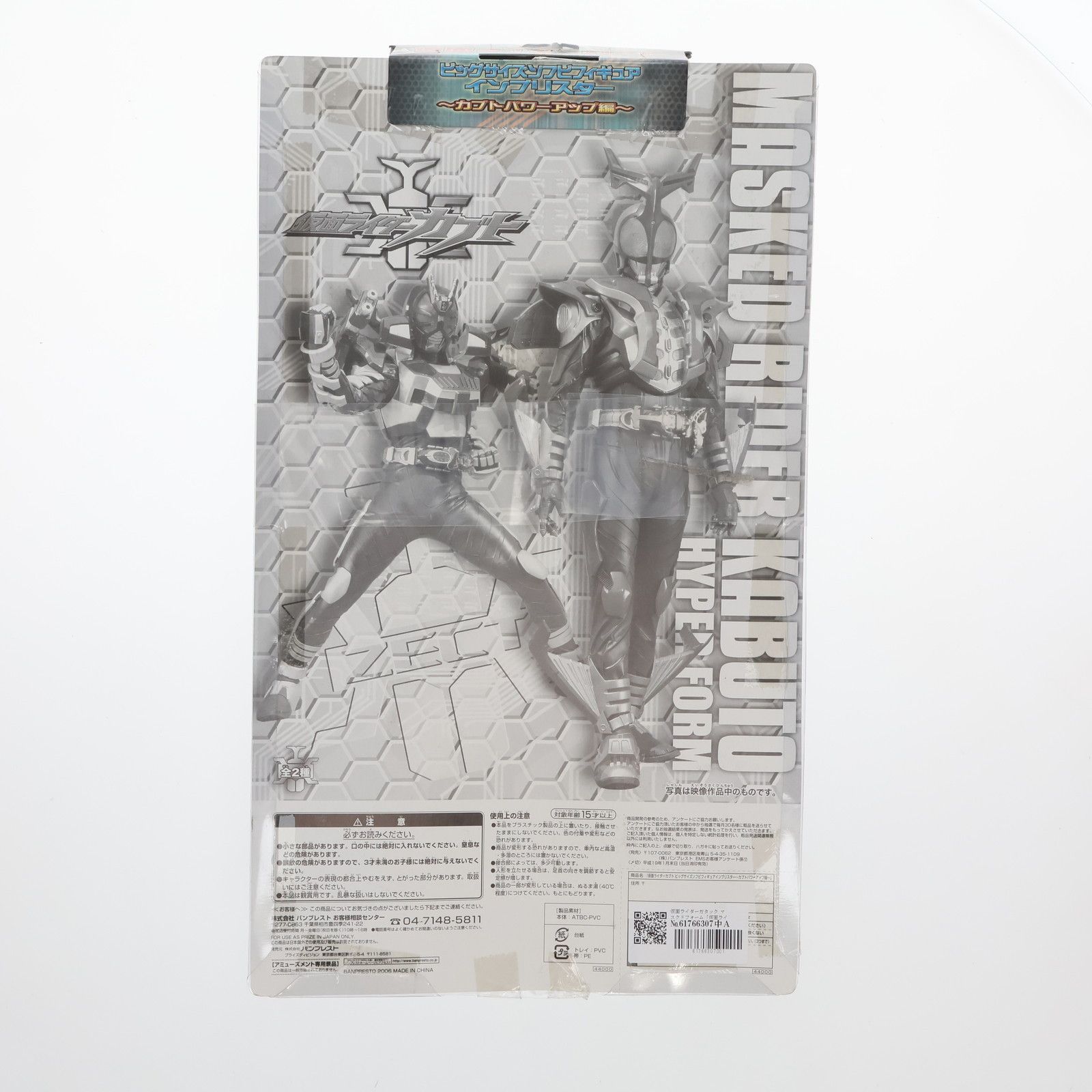 仮面ライダーガタック マスクドフォーム 仮面ライダーカブト ビッグ