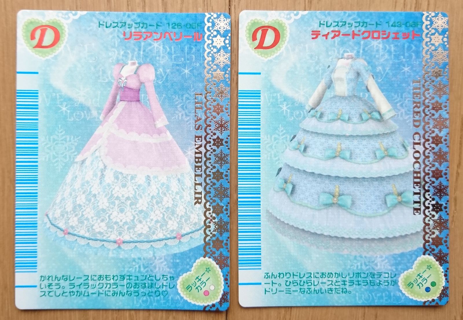ラブandベリー 2006年 冬 Amazon.co.jp: オシャレ魔女 ラブ&ベリー カード セット 2006年