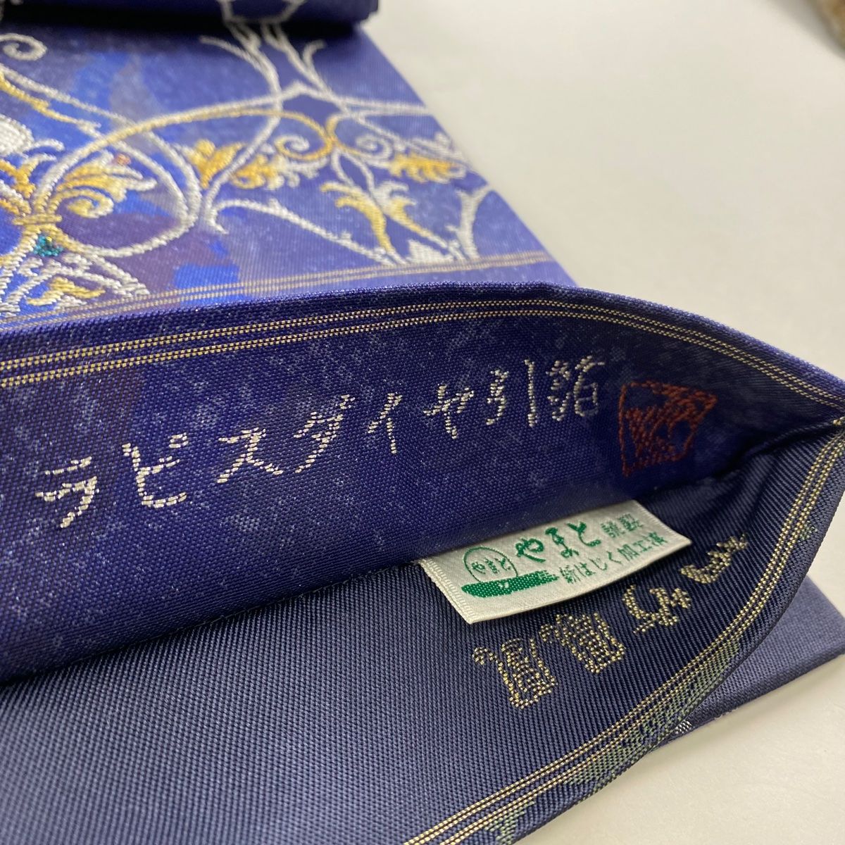 美しい金色と紫色、青色の袋帯 袋帯 美品 名品 ラピスダイヤ引箔 幾何学 華文 金銀糸 箔 青 六通 正絹