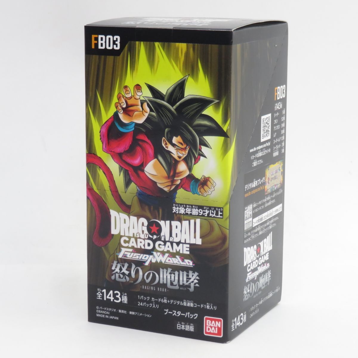 【未開封】ドラゴンボールスーパーカードゲーム フュージョンワールド ブースターパック 怒りの咆哮 FB03 24パック入り