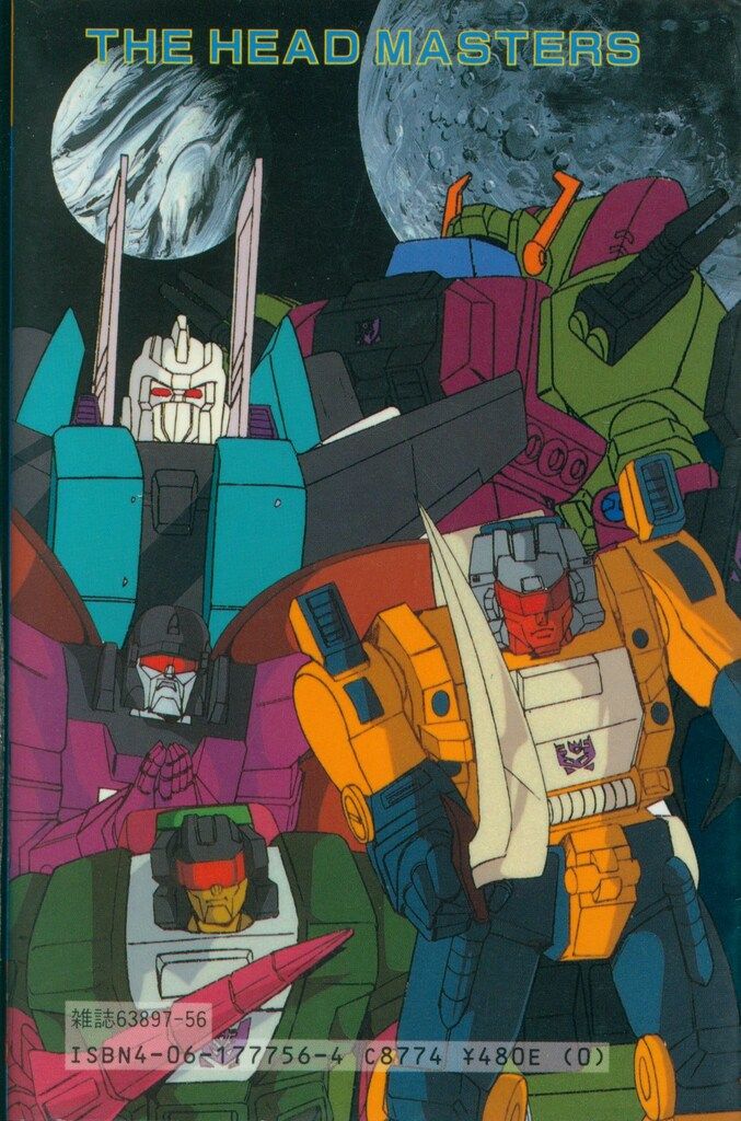 トランスフォーマーザ ヘッドマスターズ