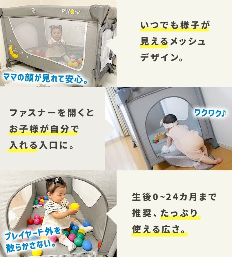 鮮明さのある ピヨ PIYO プレイヤード 折りたたみ 丈夫で大きな125cm 丈夫 折畳み ベビーサークル プレイサークル おむつ替えテーブル付 キャスター付 キャリーバッグ付 たためる お昼寝マット 幅76cm高さ65cm 0ヶ月〜 経済的