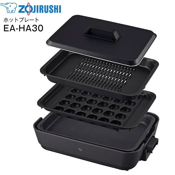 EA-HA30 HZ 象印 ZOJIRUSHI ホットプレート やきやき ３枚プレート 深型プレート 焼肉プレート 大たこ焼きプレート チャコール EA-HA30-HZ