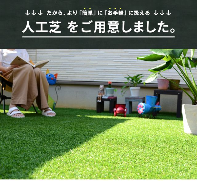 色までリアルなロール人工芝 1m×10m