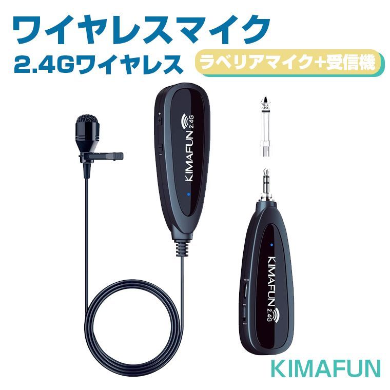 ワイヤレスマイク KIMAFUN2.4Gワイヤレスラベリアマイクシステム ...