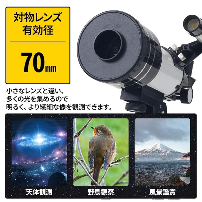 天体望遠鏡 最大倍率150倍