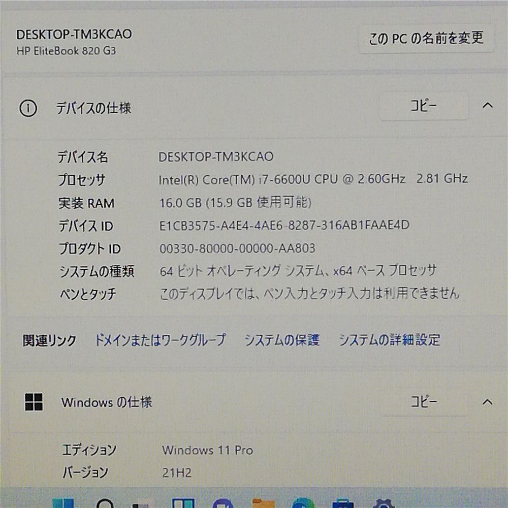 福袋 Windows11 12型 中古ノートパソコン HP 820 G3 i7-6600U 16GB SSD256GB 無線 福袋 Windows11 12型 新品SSD 中古ノートパソコン HP 820 G3 i7-6600U