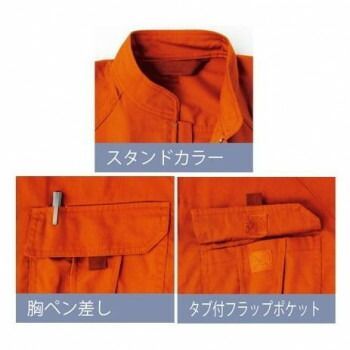 アイトス ツナギ レスキューオレンジ 063 4L 553702