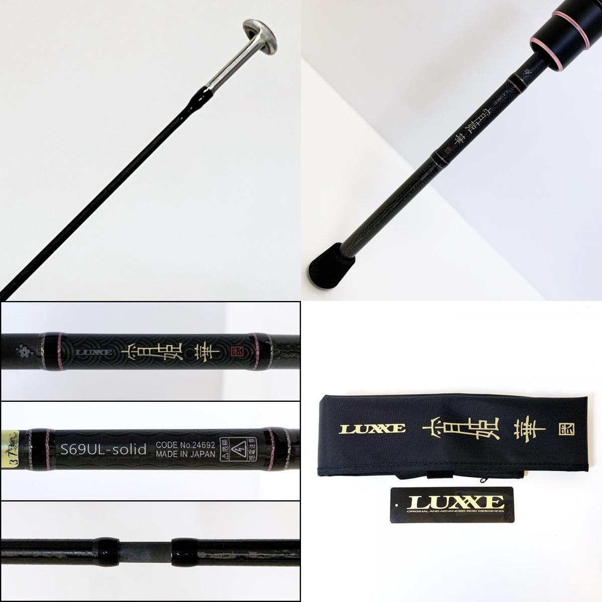 LUXE 宵姫華弐S69UL-solid 【未使用品】 ラグゼ 宵姫華弐 S69UL-solid