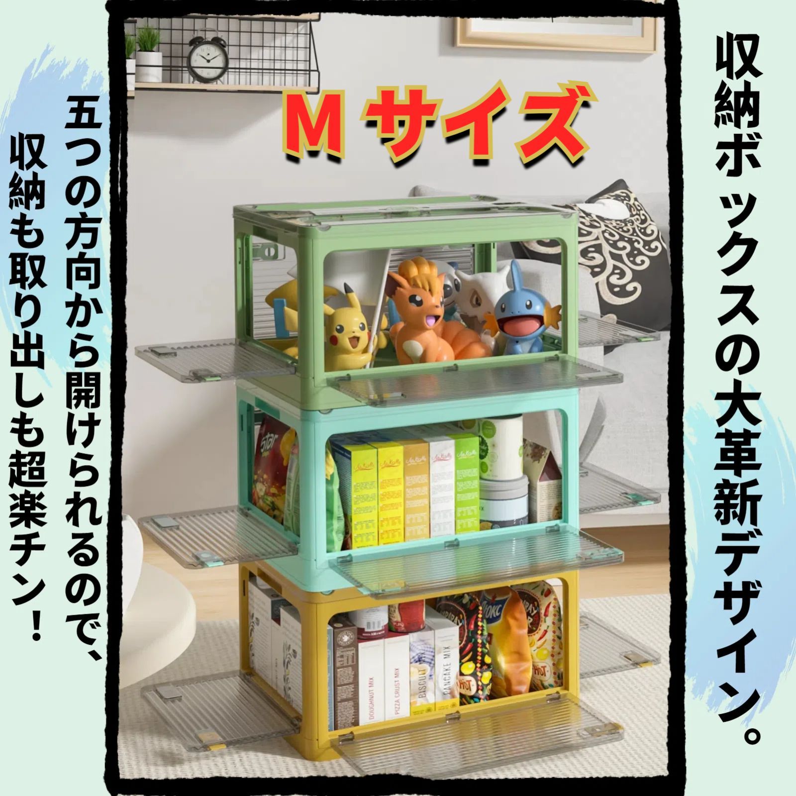 収納ボックス 折りたたみ Mサイズ 蓋付き 積み重ね 全方向から 
