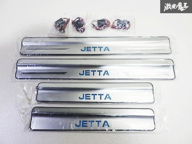 未使用品 新品 社外 VW フォルクスワーゲン ジェッタ5 ジェッタ LED イルミ スカッフプレート シルプレート ステンレス製