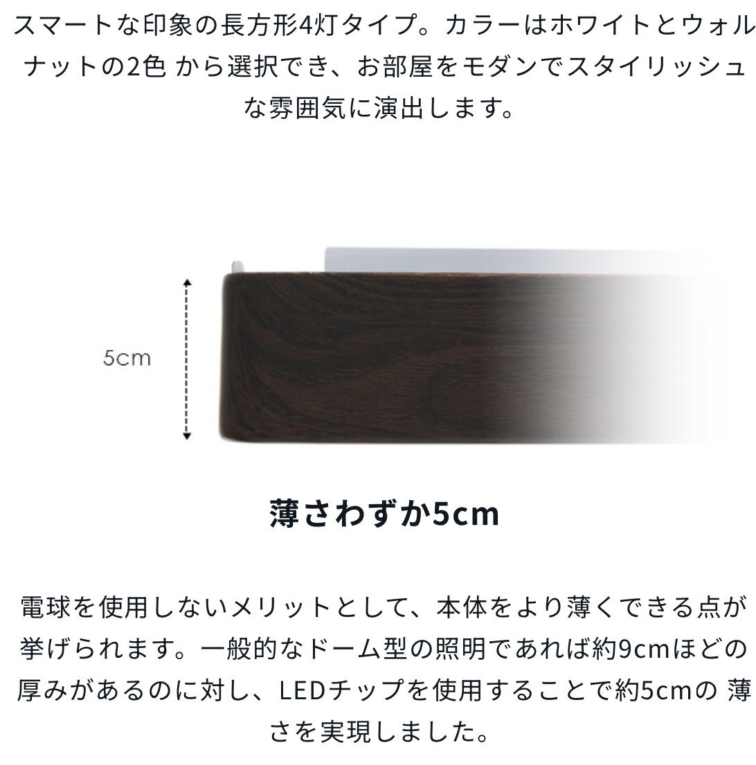 LOWYA ロウヤ モプリオス 4灯 LEDシーリングライト リモコンなし