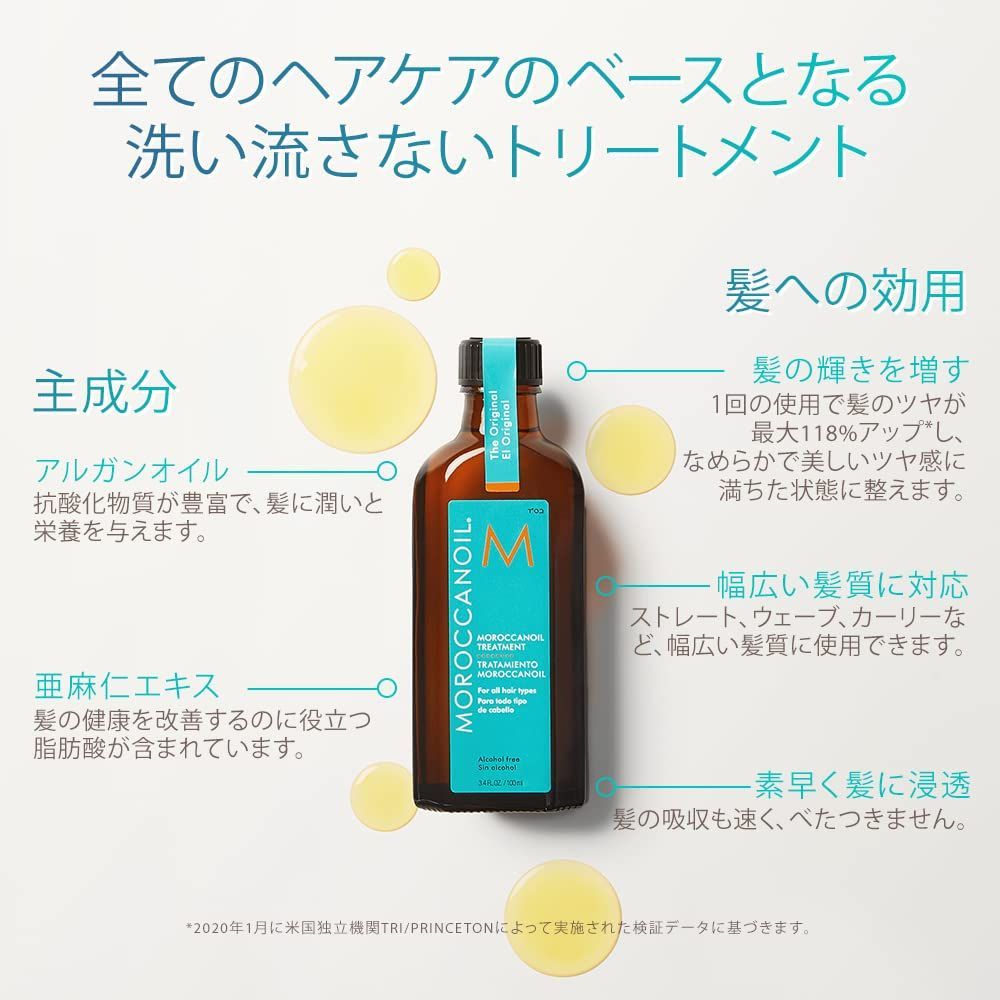 新品・未使用 モロッカンオイル100ml オイルトリートメント