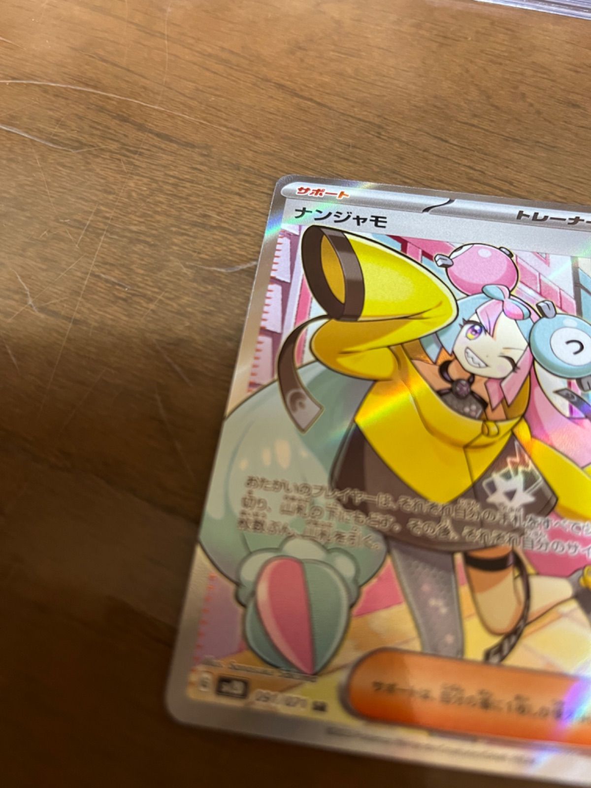 ポケモンカードナンジャモSR - メルカリ