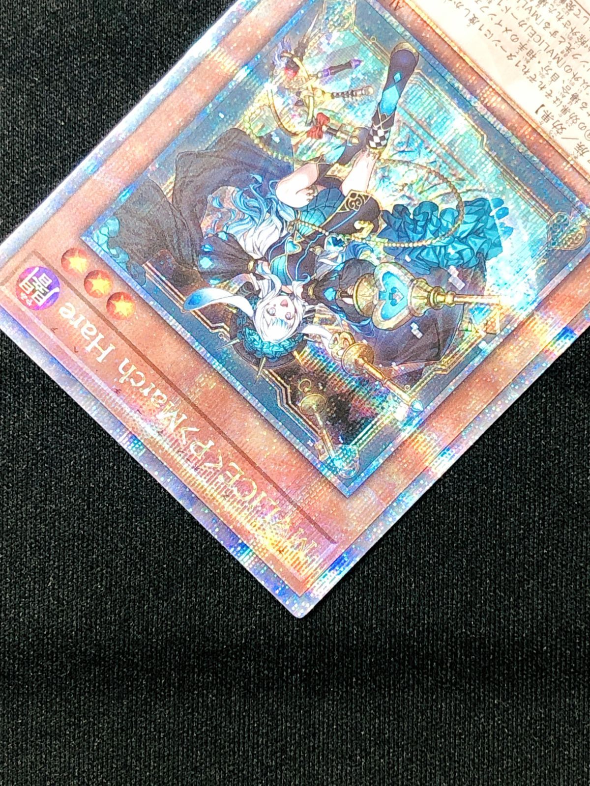 遊戯王OCG デュエルモンスターズ M∀LICE＜P＞March