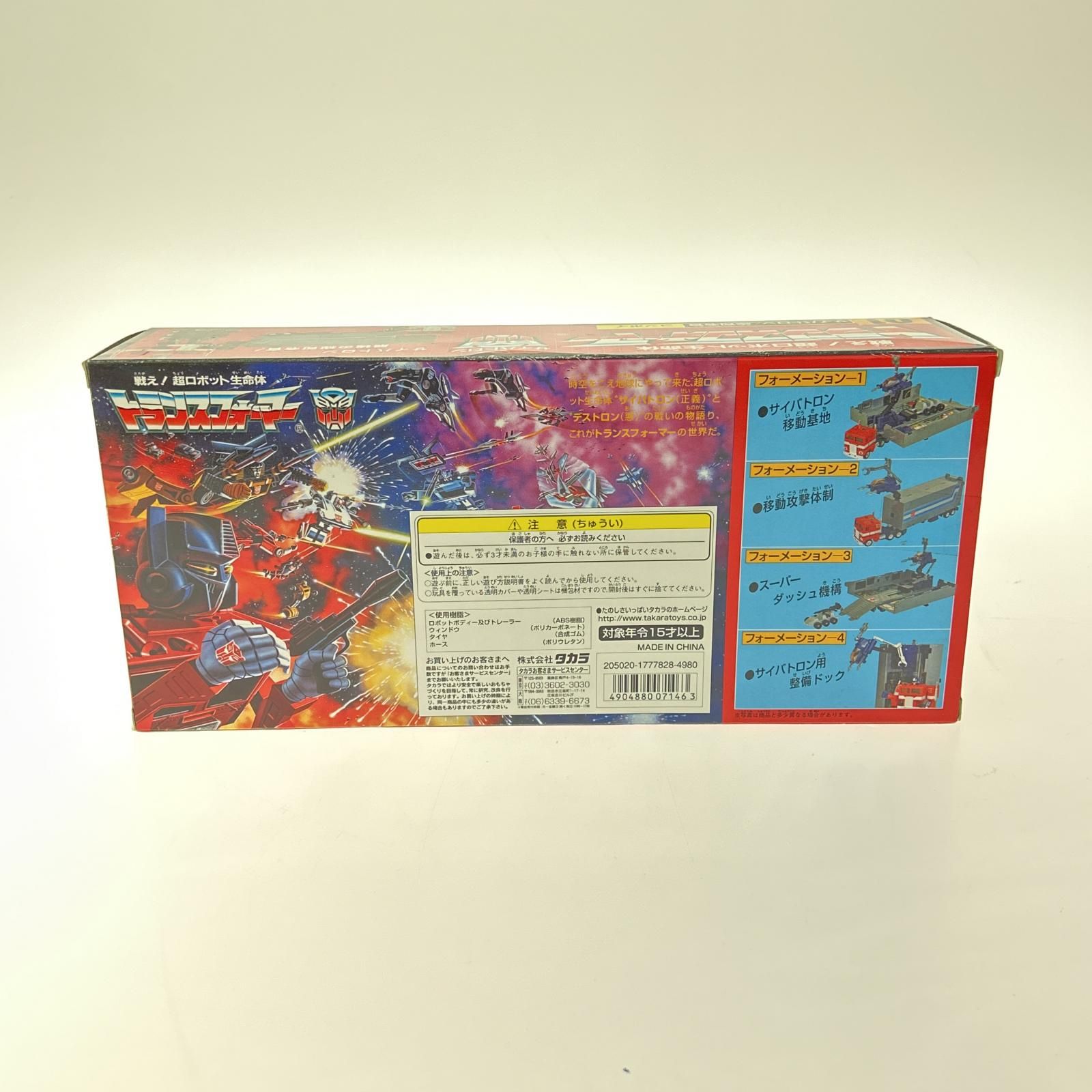 ▼▼ タカラ トランスフォーマー 15周年記念 復刻版 01 サイバトロン 総司令官 コンボイ レビュー：戦え！超ロボット生命体トランスフォーマー 01
