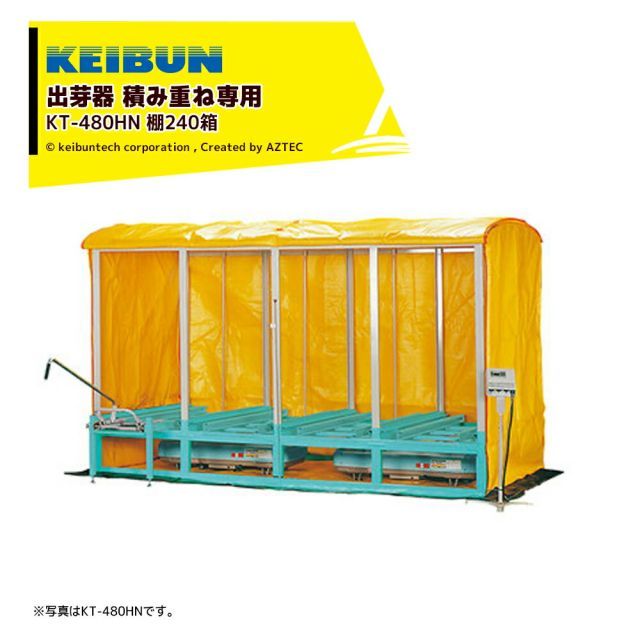 日本甜菜製糖 チェーンポッド播種セット