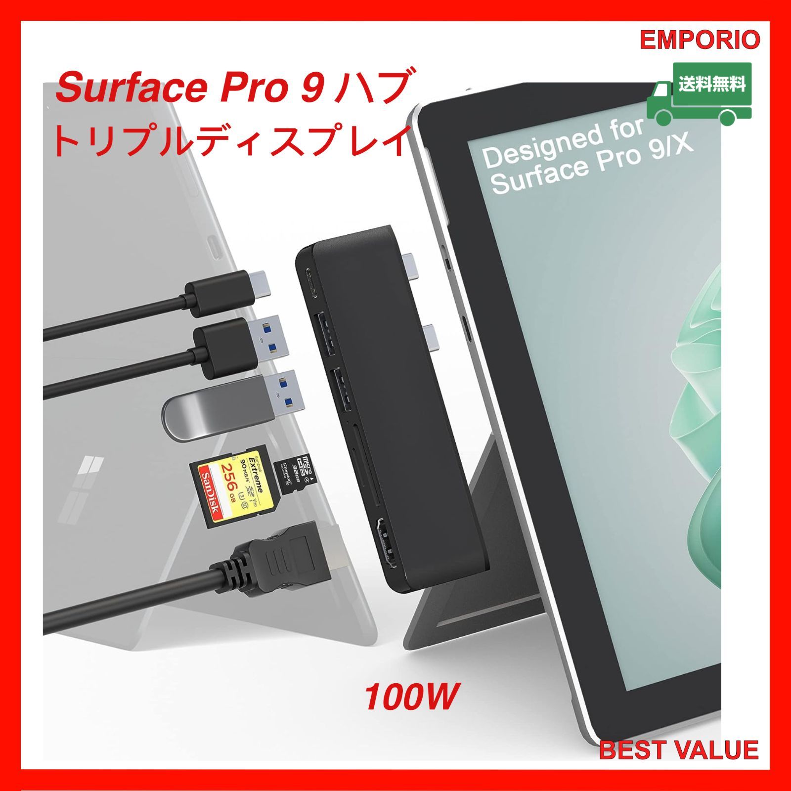 🉐🔥 トクトク祭り開催中 🔥🉐 Surface Pro 9 ハブ、Surface Pro X