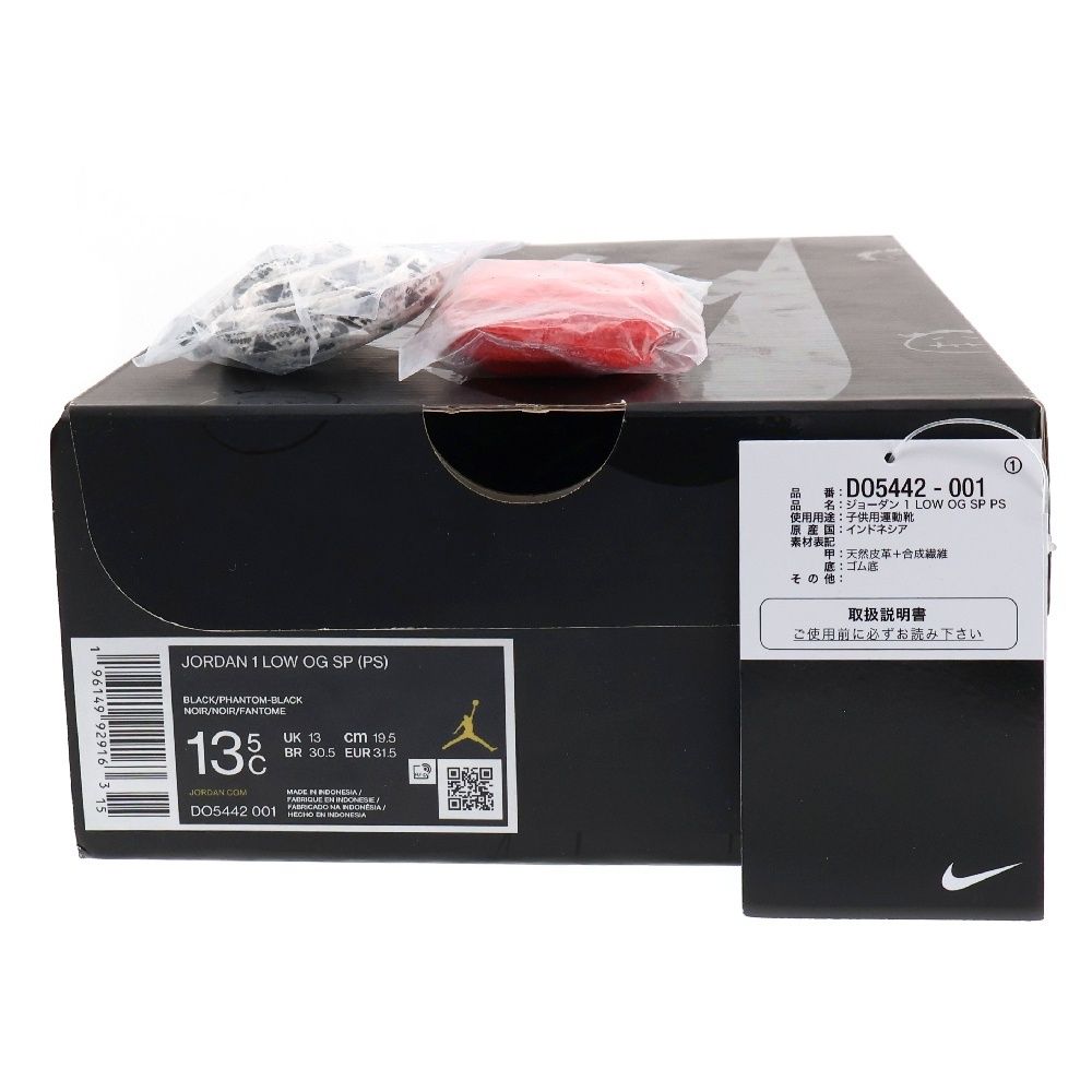 NIKE (ナイキ) ×Travis Scott Air Jordan1 Black Phantom トラヴィス 