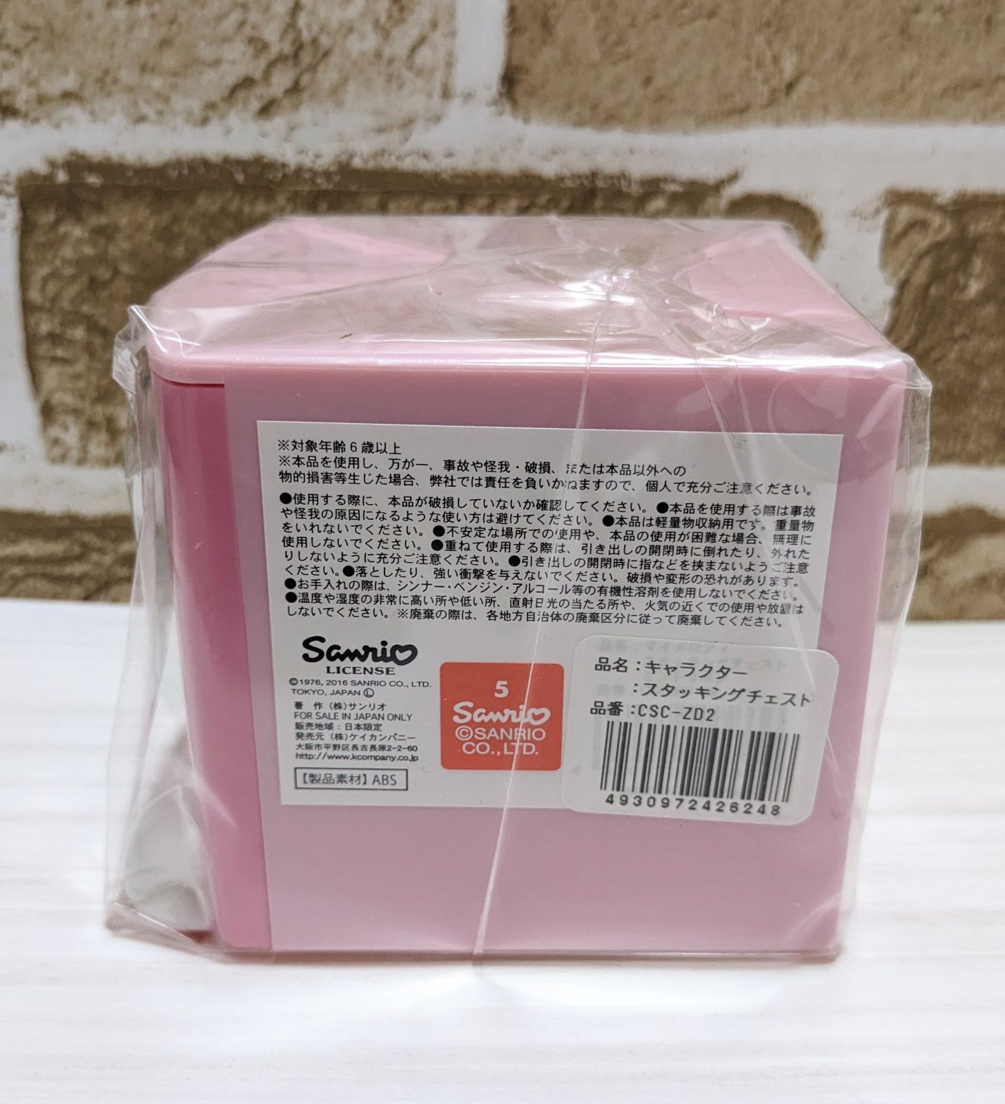 サンリオキティキキララマイメロディスタッキングチェスト小物入れ