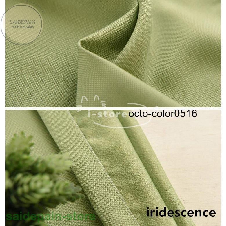 北欧 オーダーカーテン