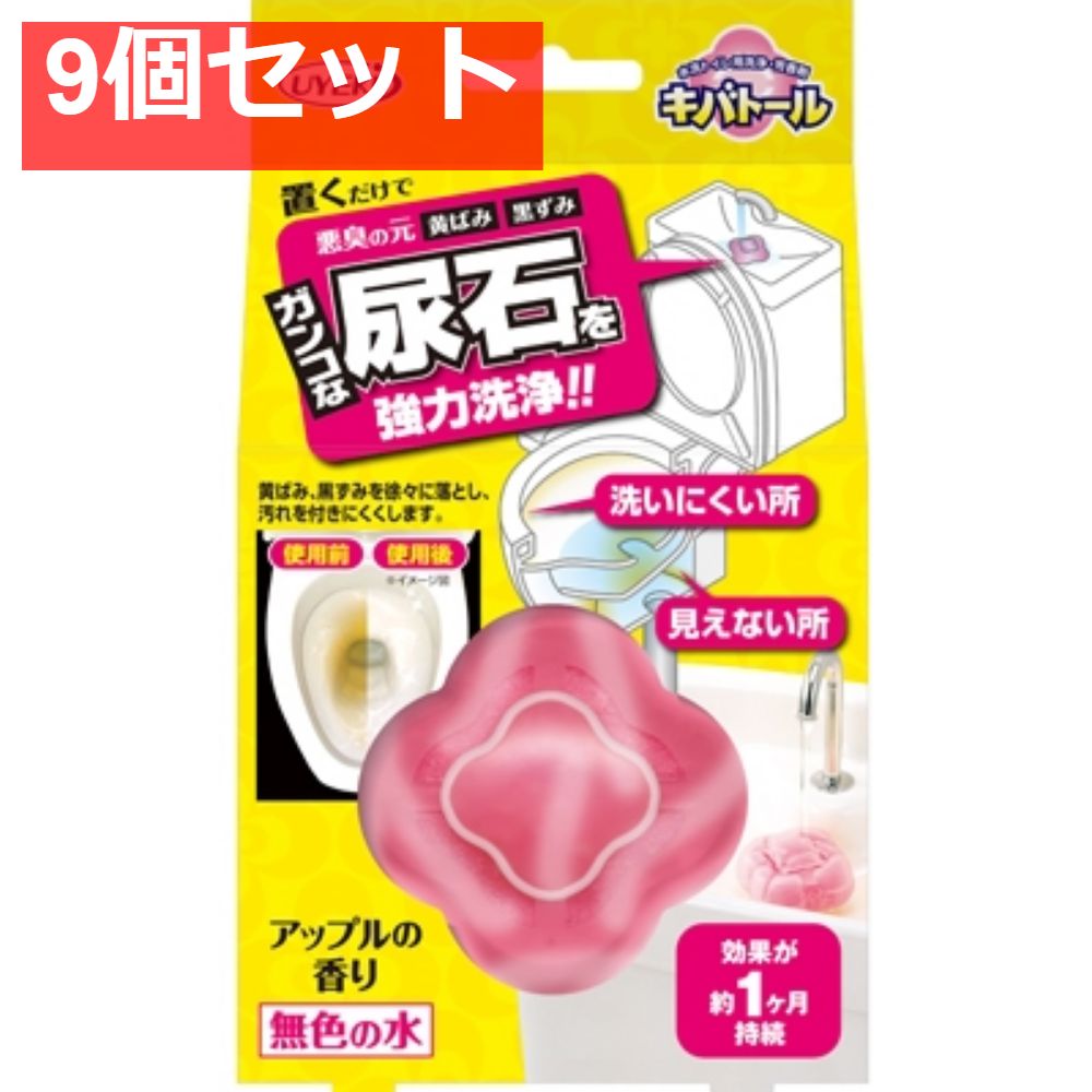 キバトール 100G 9個セット