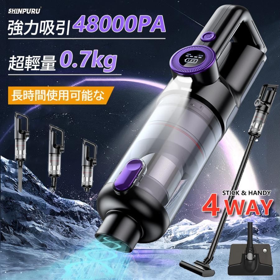 掃除機 コードレス 充電式 ハンディクリーナー 48000pa 強力吸引 3WAY 業務用 軽量 ハンディ掃除機 LEDライト 家庭用 車用 ペット用 年内掃除 収納 敬老の日