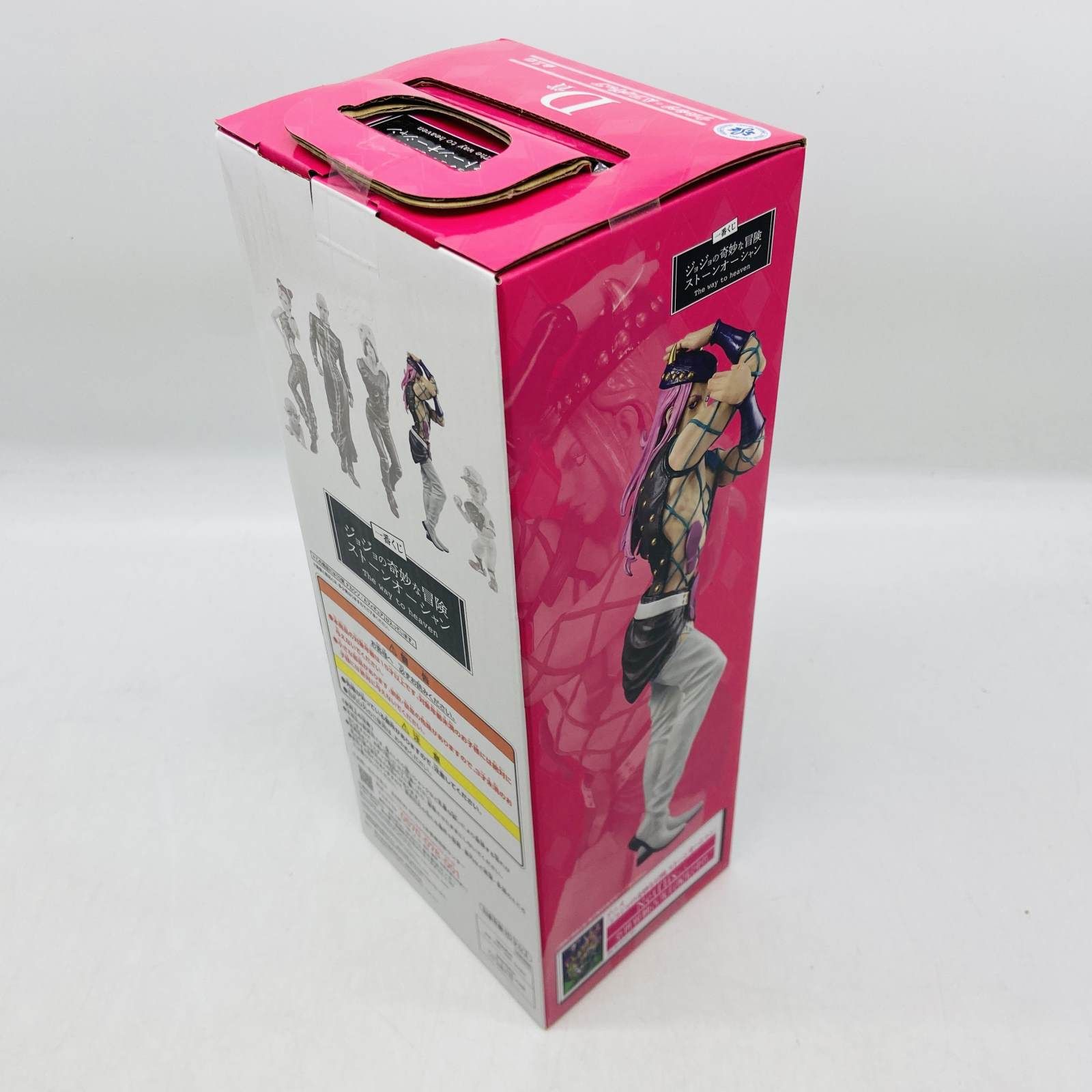 04w1212□【未開封】一番くじ ジョジョの奇妙な冒険 ストーン 