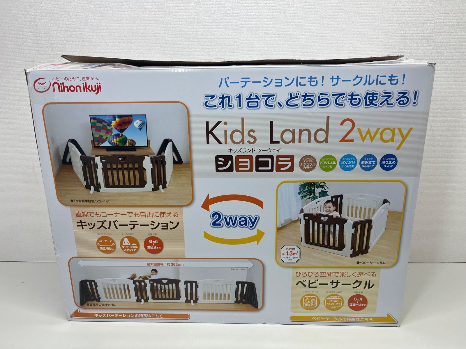 パーテーション