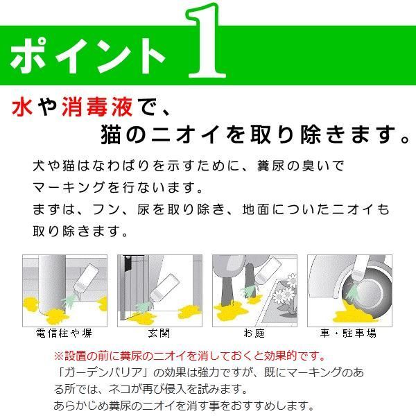 セット品】 ガーデンバリア GDX-2型 ＋ 専用ACアダプター ネコ
