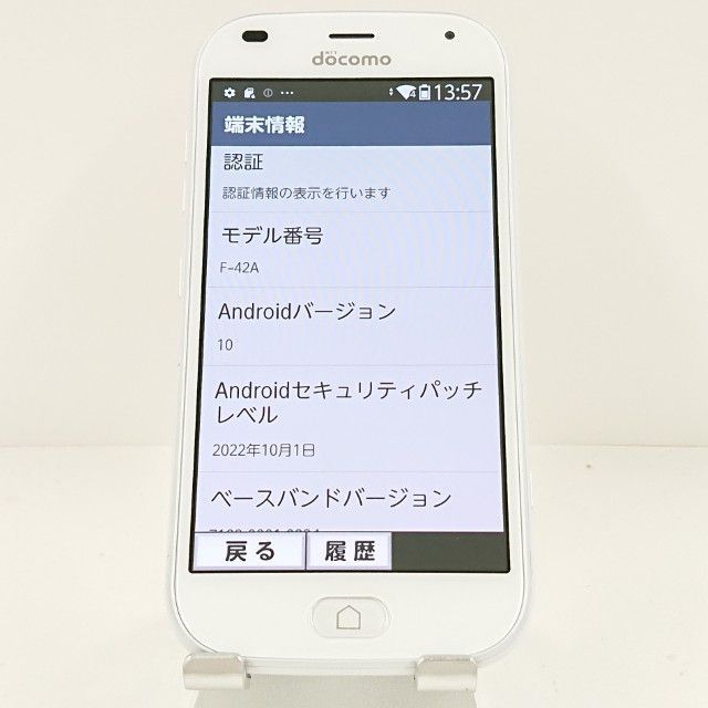 らくらくスマートフォン F-42A ホワイトdocomo Amazon | ドコモ らくらくスマートフォン F-42A ホワイト
