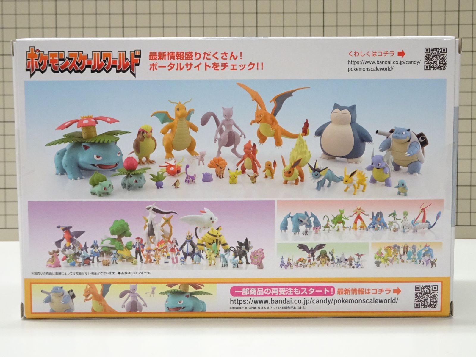 ポケモンスケールワールド カントー地方 ニドラン♂ & ニドリーノ 
