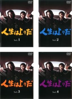 人生は上々だ 4枚セット 第1話～ 話 全巻セット 邦画 DVD ケース無 レンタル落ち
