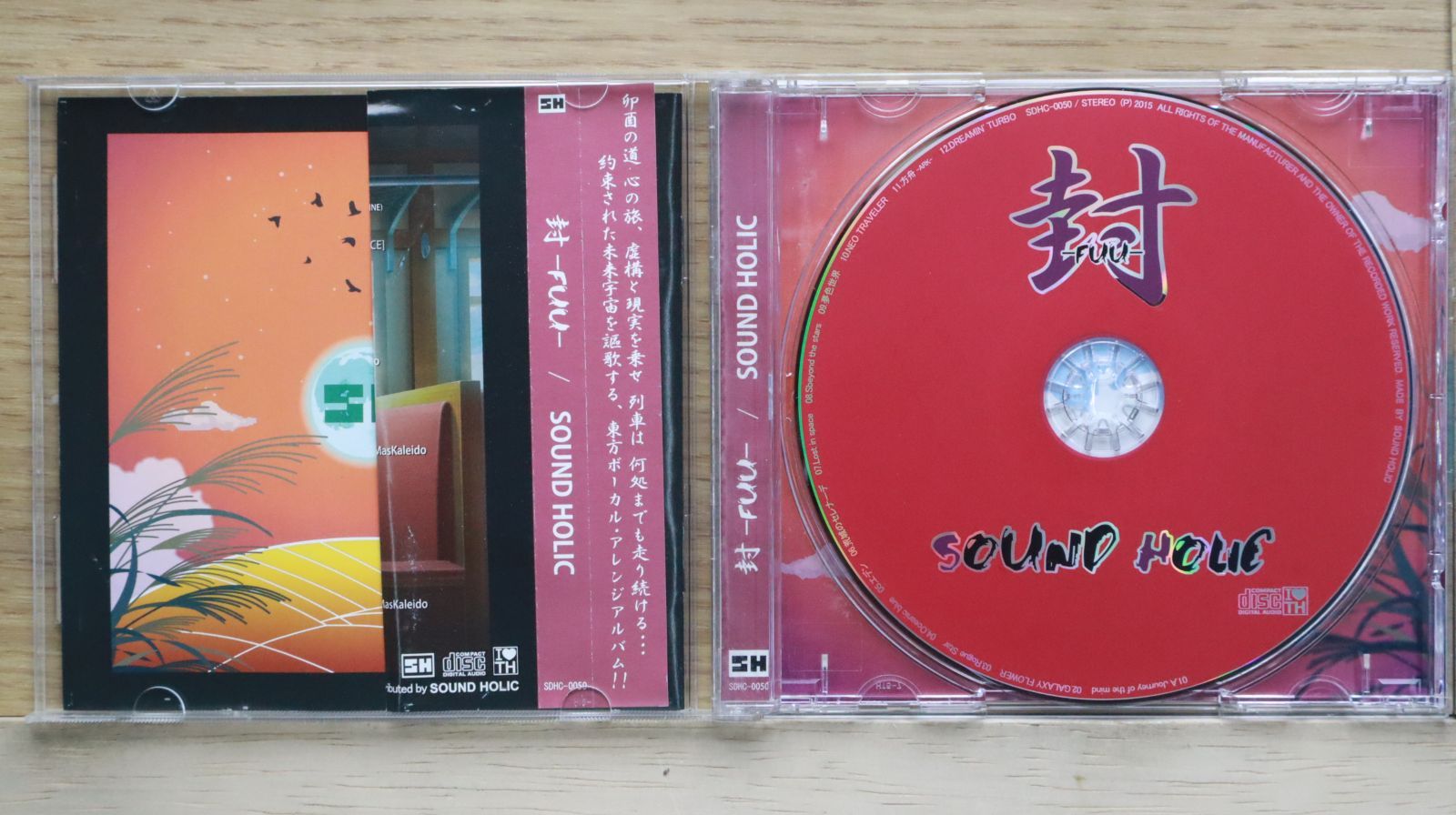中古CD☆サウンドホリック/SOUND HOLIC□ 封 -FUU- 【SDHC0050/+