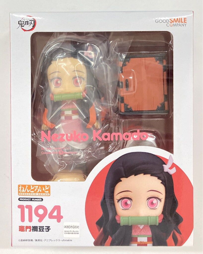 グッドスマイルカンパニー ねんどろいど 竈門禰豆子 1194