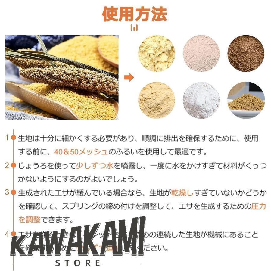 小型丸製造機 ペット