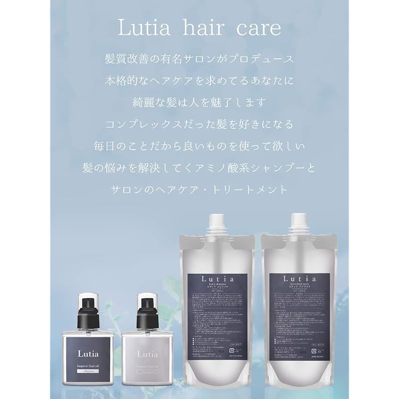 新着商品】Lutia ルティア・ヘアオイル（さらさら）洗い流さないトリートメント・髪質革命！サロンプロデュース120ml - メルカリ