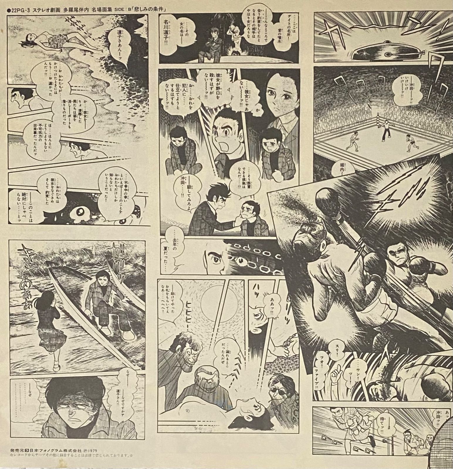 OST 『多羅尾伴内』 LP 22PG-3 - メルカリ