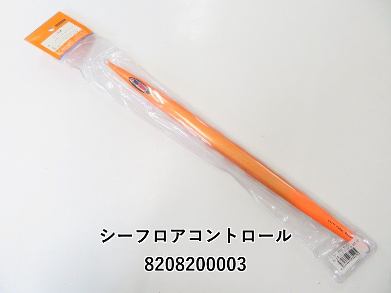 SEAFLOOR CONTROL 800g 3個セット SEAFLOOR CONTROL 800g 3個セット