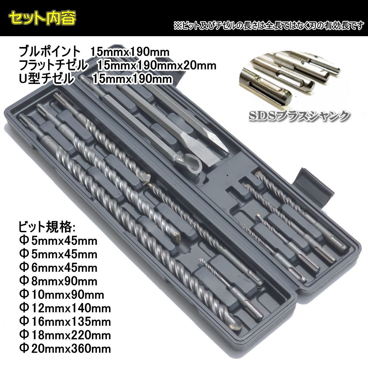 電動 ハンマドリル はつり 機 SDSプラスビット 14種セット 電動 
