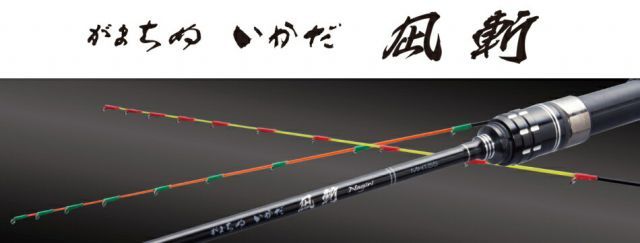 がまちぬ かせいかだSPECIAL がまちぬ いかだ 潮彩光 | がまかつ