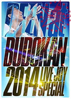 DEEN at 武道館 2014 LIVE JOY SPECIAL(完全生産限定盤) [Blu-ray