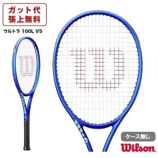 未使用に近い Wilson ULTRA TEAM V5 280g G2 Wilson Ultra Team V5