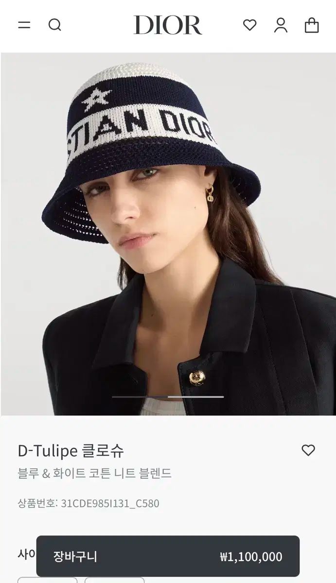 Dior(ディオール) D ー Tulipe クローシュ - メルカリ